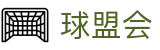 球盟会体育「中国」官方网站